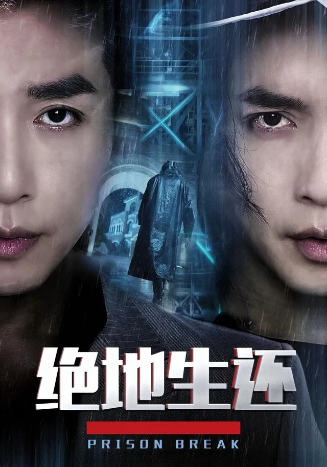 绝地生还作品封面